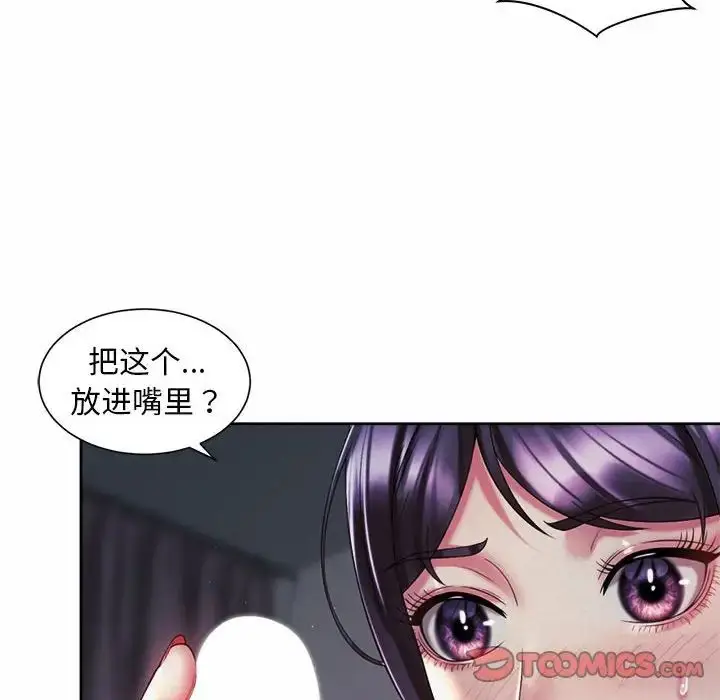 漫画《社内恋爱》第27话第22张图