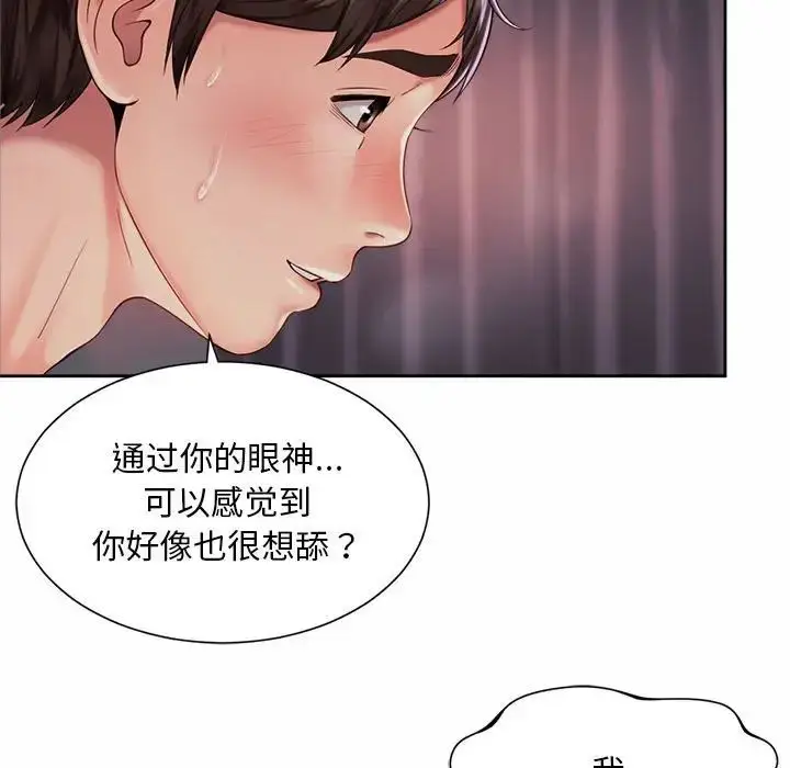 漫画《社内恋爱》第27话第29张图