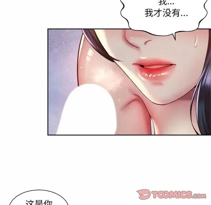 漫画《社内恋爱》第27话第30张图