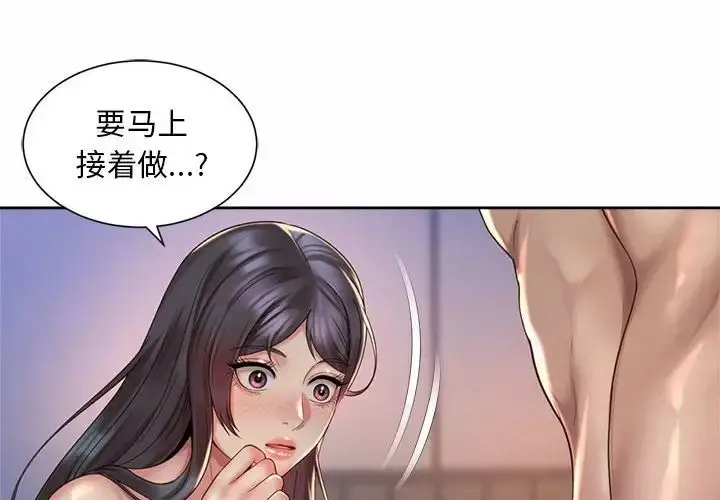 漫画《社内恋爱》第27话第4张图