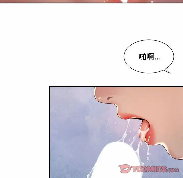 漫画《社内恋爱》第27话第50张图