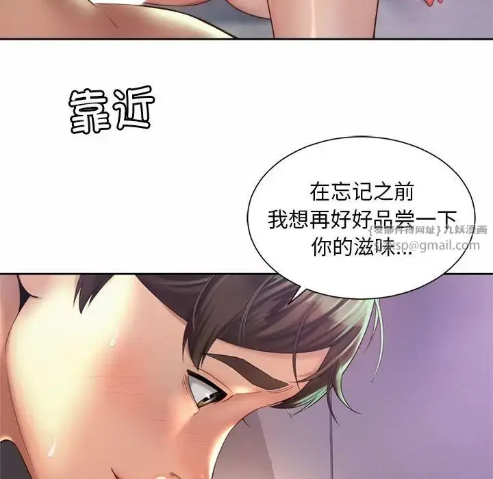 漫画《社内恋爱》第27话第55张图