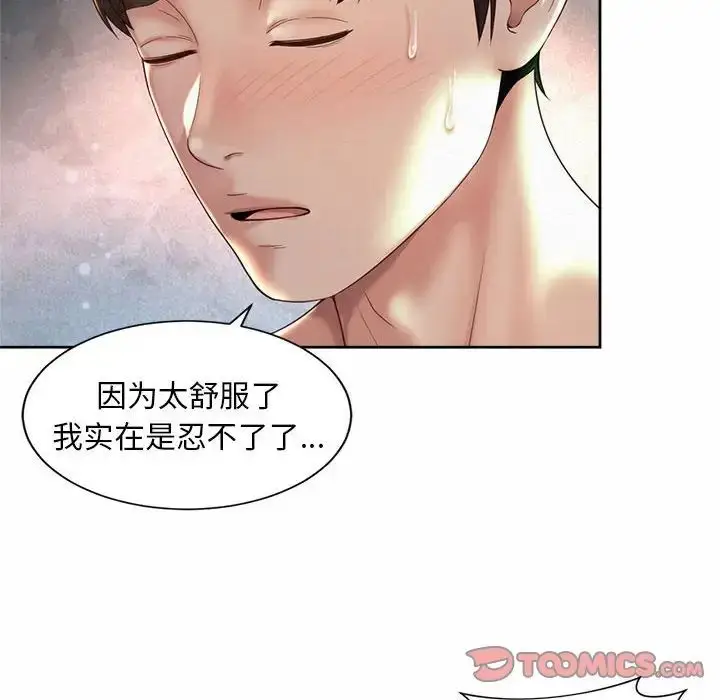 漫画《社内恋爱》第27话第6张图
