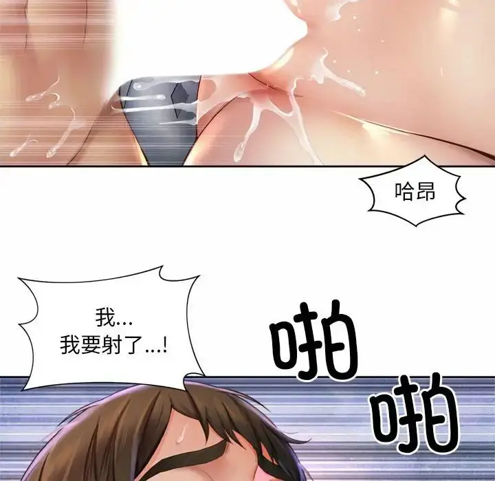漫画《社内恋爱》第27话第72张图
