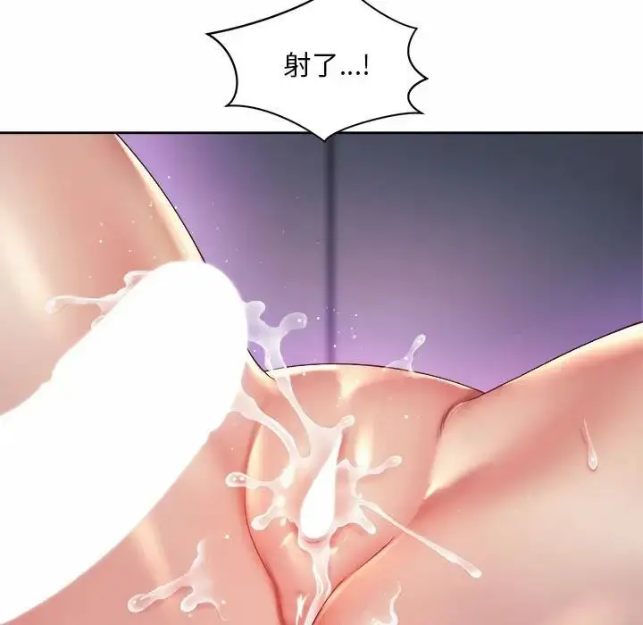 漫画《社内恋爱》第27话第79张图