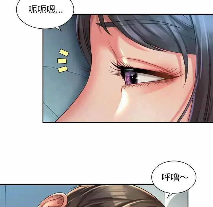 漫画《社内恋爱》第27话第88张图