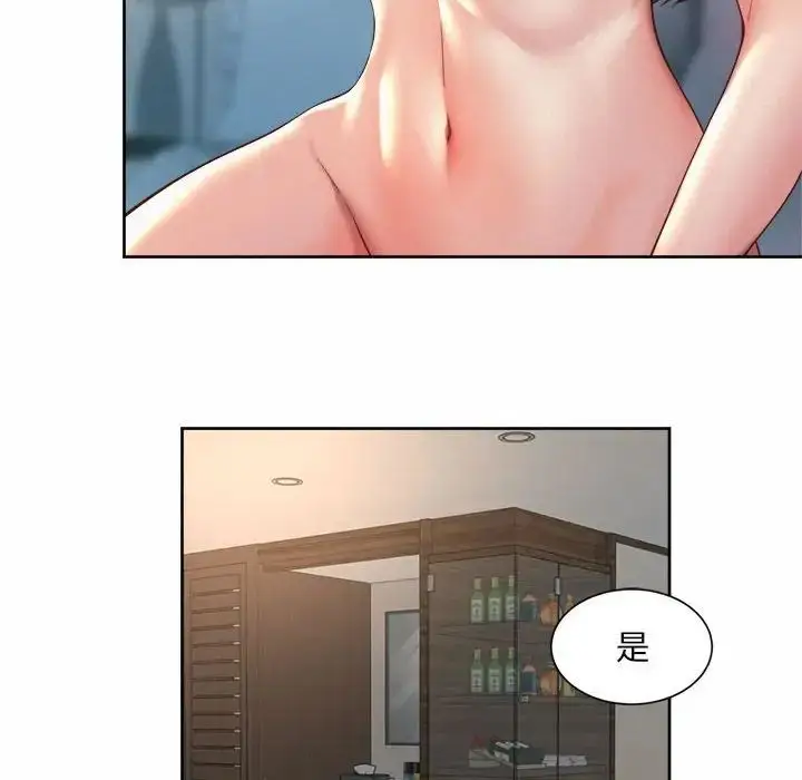 漫画《社内恋爱》第27话第96张图