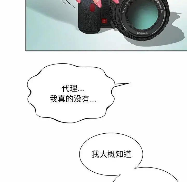 漫画《社内恋爱》第15话第10张图