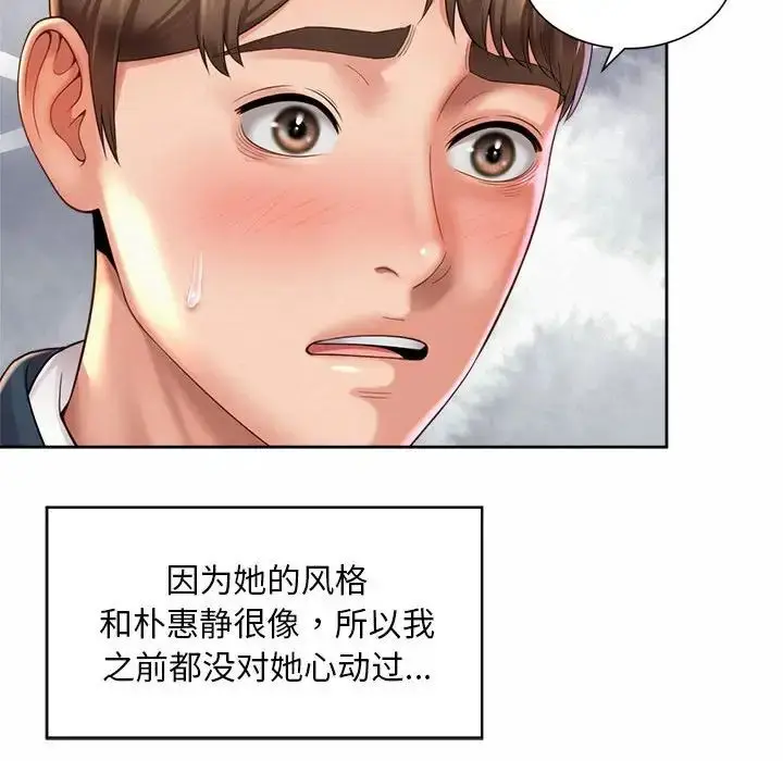 漫画《社内恋爱》第15话第100张图