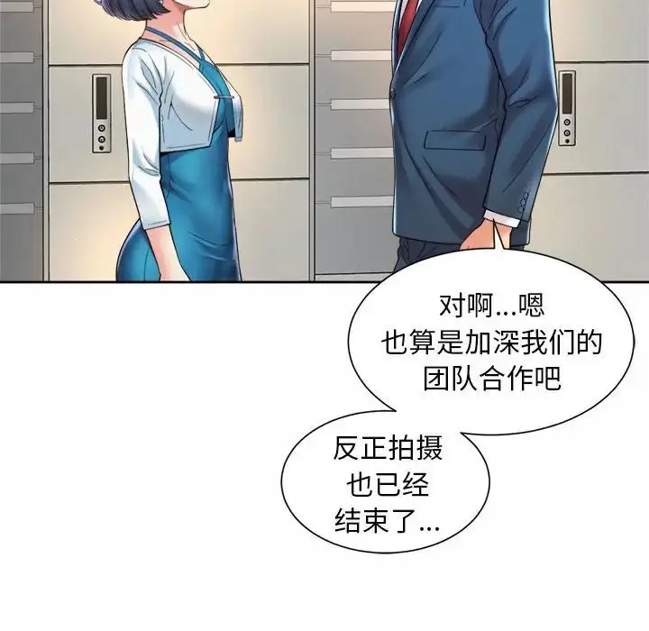 漫画《社内恋爱》第15话第111张图