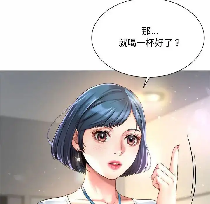 漫画《社内恋爱》第15话第113张图