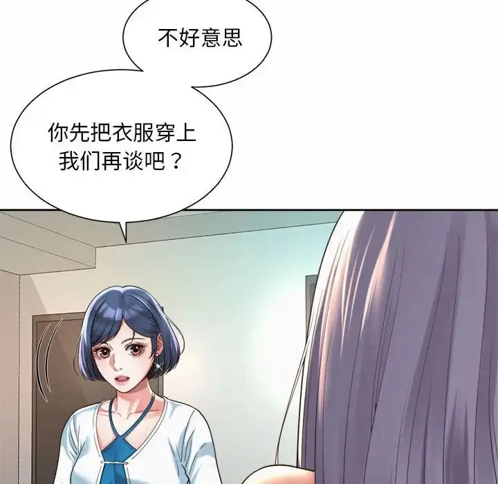 漫画《社内恋爱》第15话第12张图