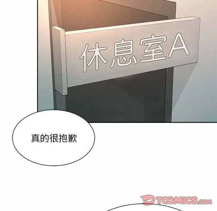 漫画《社内恋爱》第15话第14张图