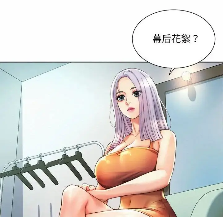 漫画《社内恋爱》第15话第18张图
