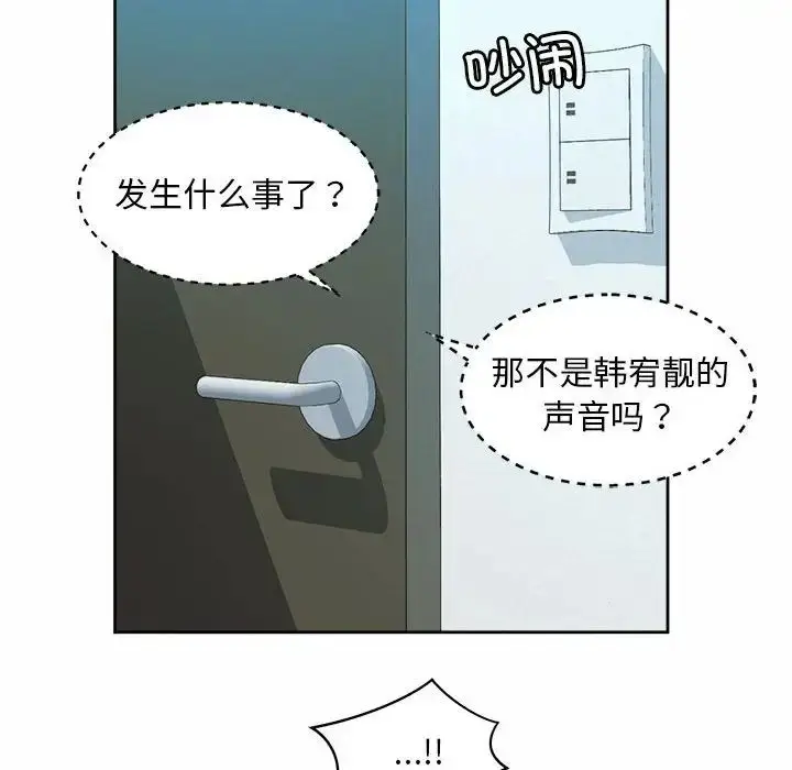 漫画《社内恋爱》第15话第22张图