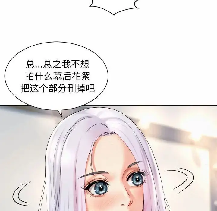 漫画《社内恋爱》第15话第23张图