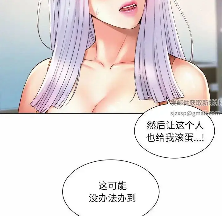 漫画《社内恋爱》第15话第24张图