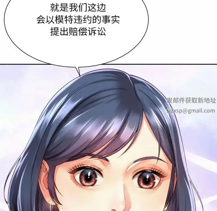 漫画《社内恋爱》第15话第28张图