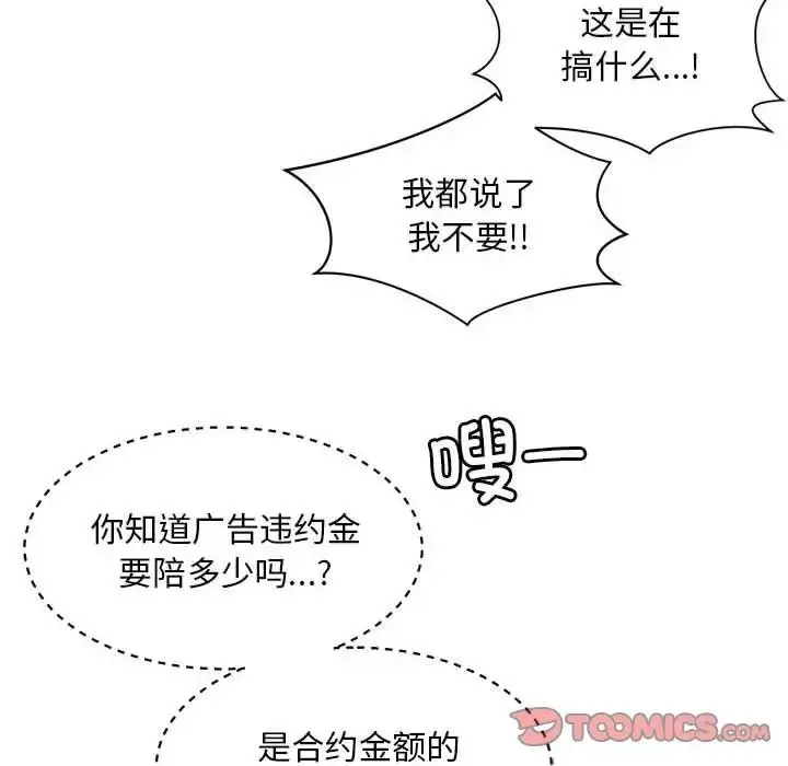 漫画《社内恋爱》第15话第32张图
