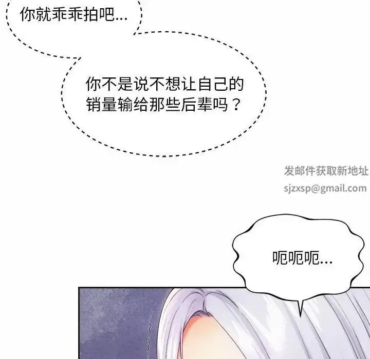 漫画《社内恋爱》第15话第34张图