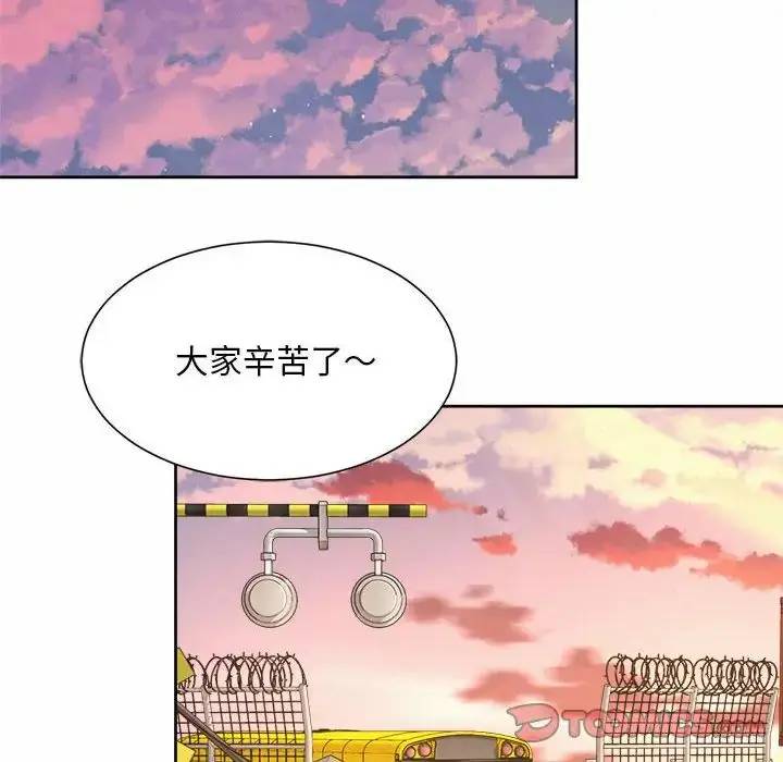 漫画《社内恋爱》第15话第38张图
