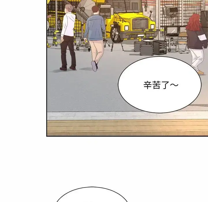 漫画《社内恋爱》第15话第39张图