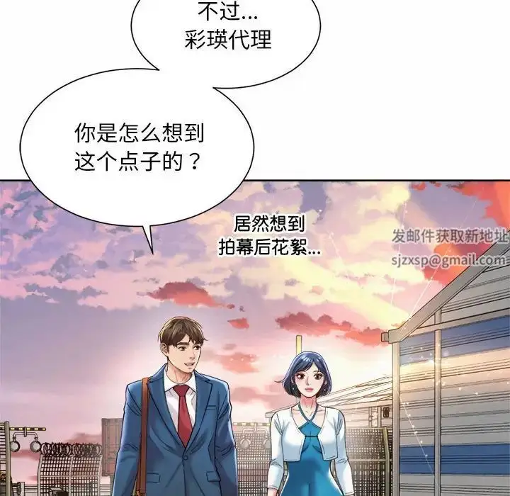 漫画《社内恋爱》第15话第40张图