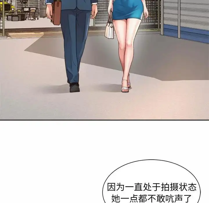 漫画《社内恋爱》第15话第41张图