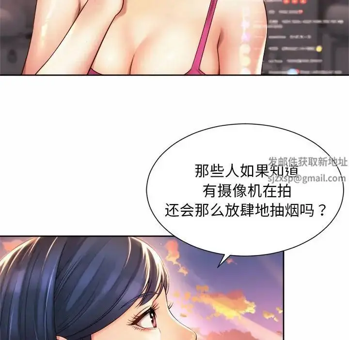 漫画《社内恋爱》第15话第46张图