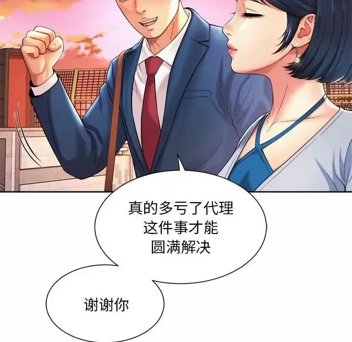 漫画《社内恋爱》第15话第48张图