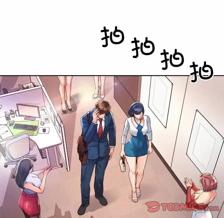 漫画《社内恋爱》第15话第56张图