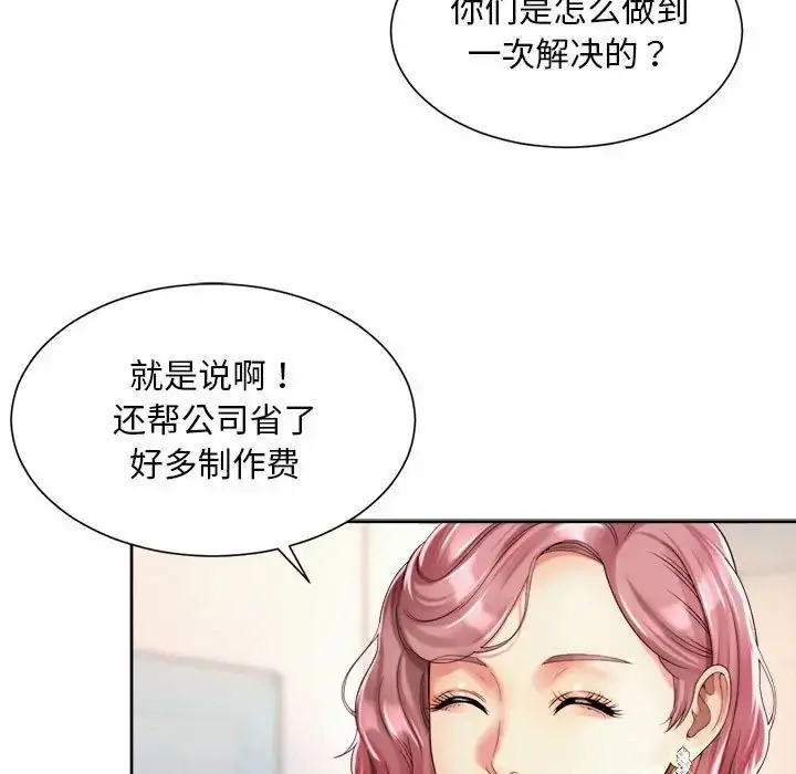 漫画《社内恋爱》第15话第59张图