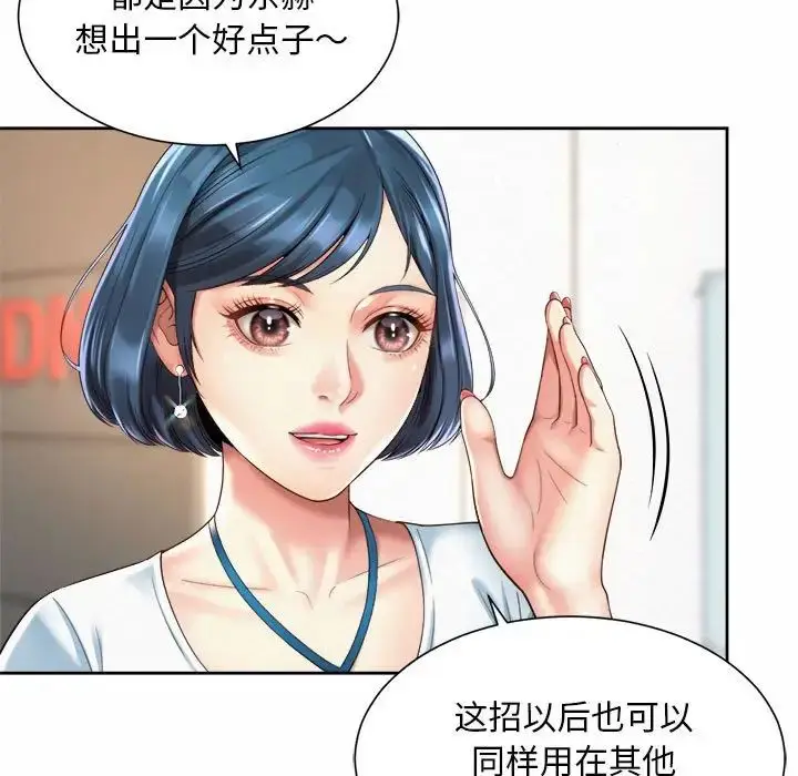 漫画《社内恋爱》第15话第61张图