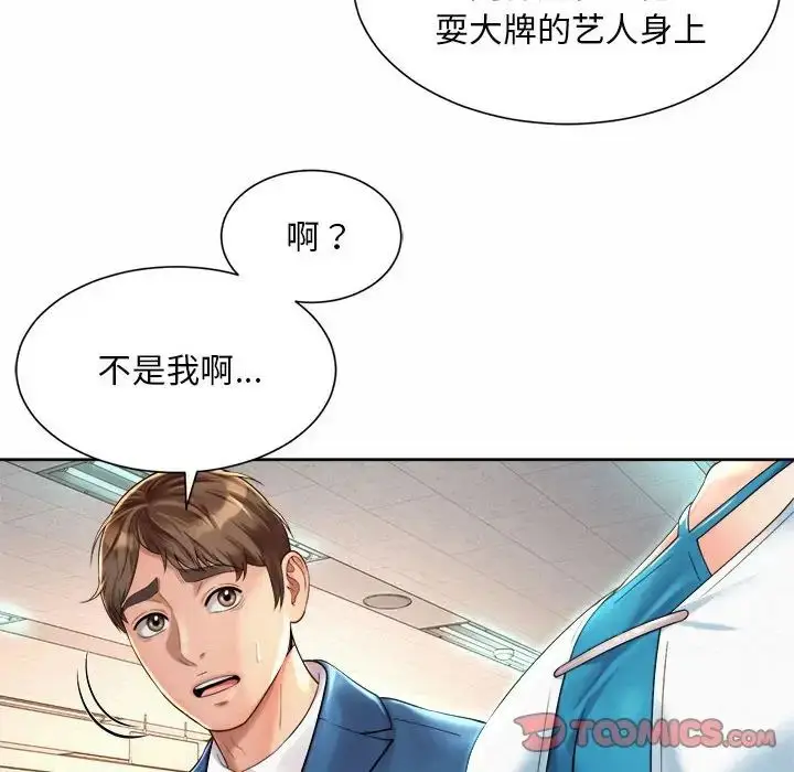 漫画《社内恋爱》第15话第62张图