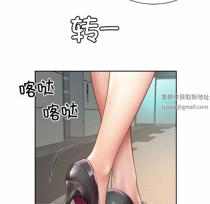 漫画《社内恋爱》第15话第69张图