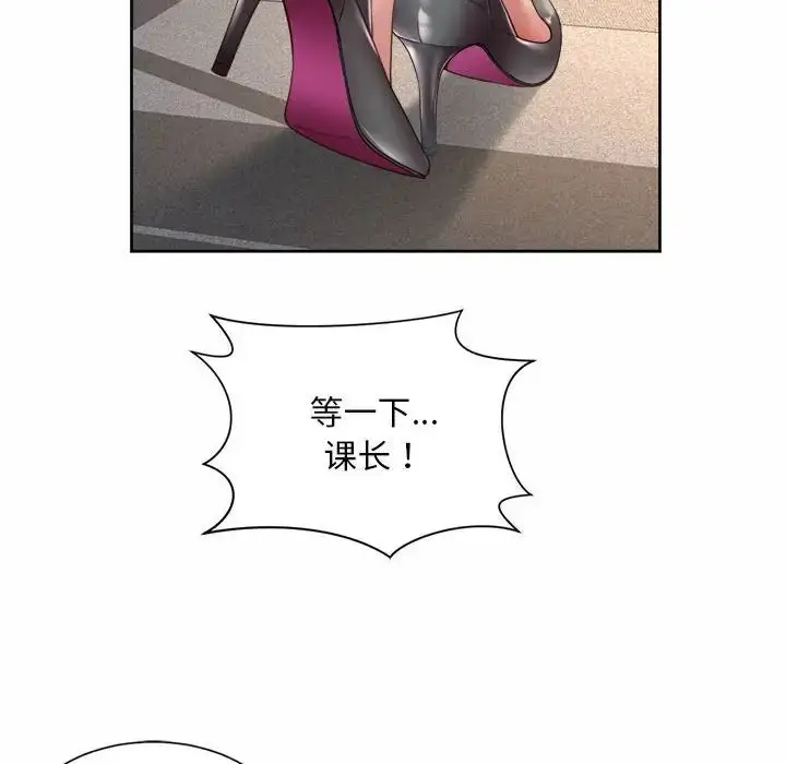 漫画《社内恋爱》第15话第70张图