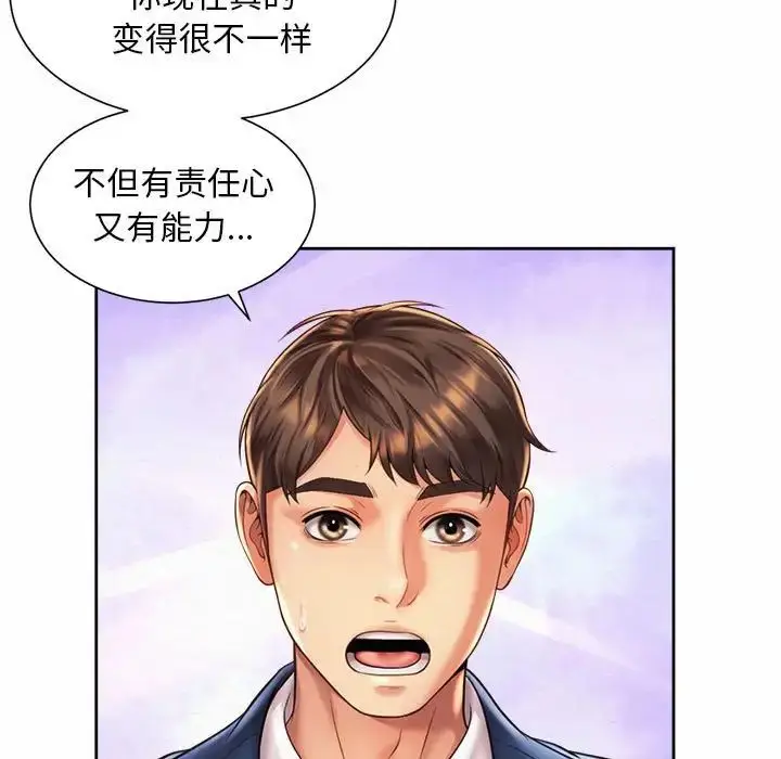 漫画《社内恋爱》第15话第77张图
