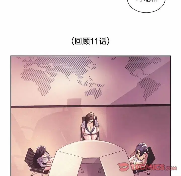 漫画《社内恋爱》第15话第80张图