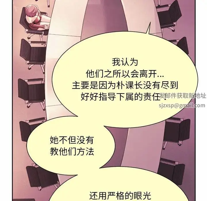 漫画《社内恋爱》第15话第81张图
