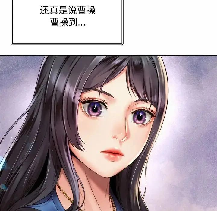 漫画《社内恋爱》第7话第100张图