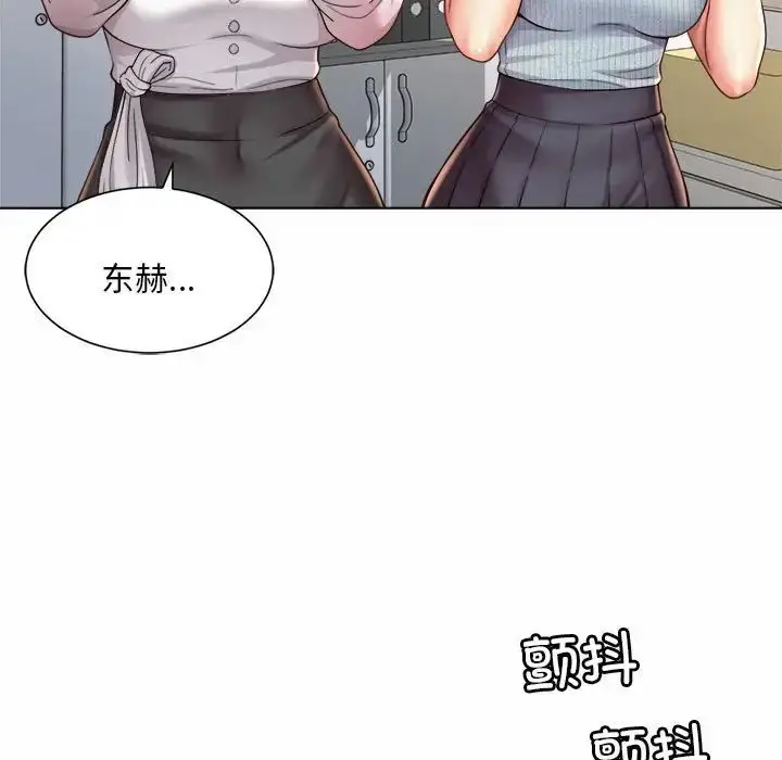漫画《社内恋爱》第7话第11张图