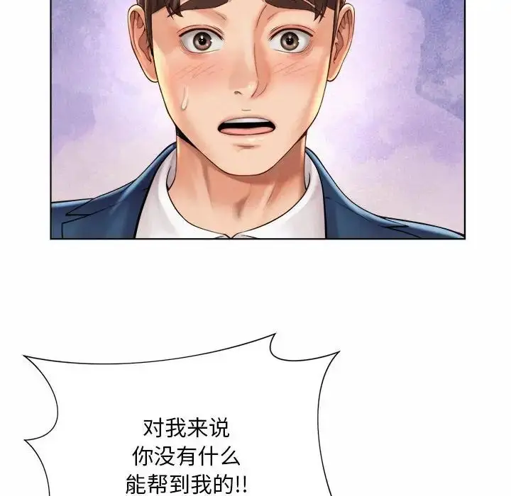 漫画《社内恋爱》第7话第112张图