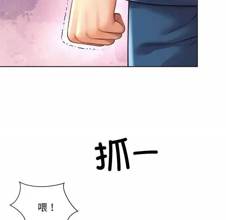 漫画《社内恋爱》第7话第117张图