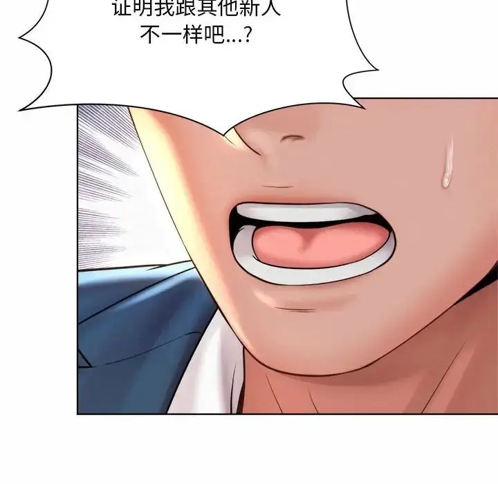 漫画《社内恋爱》第7话第124张图