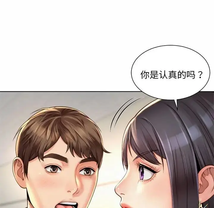 漫画《社内恋爱》第7话第125张图