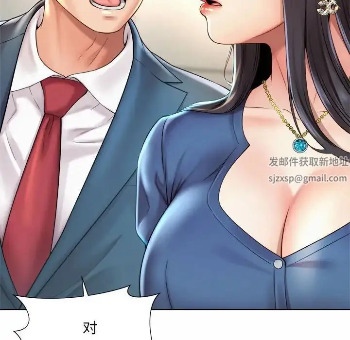漫画《社内恋爱》第7话第126张图