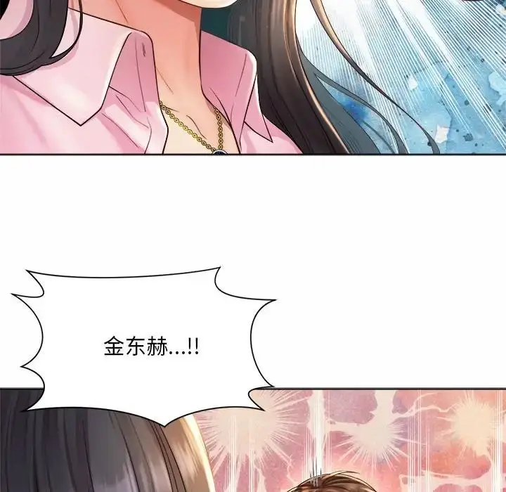漫画《社内恋爱》第7话第16张图
