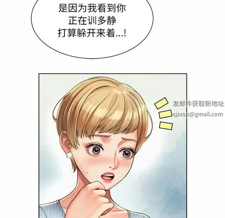 漫画《社内恋爱》第7话第20张图