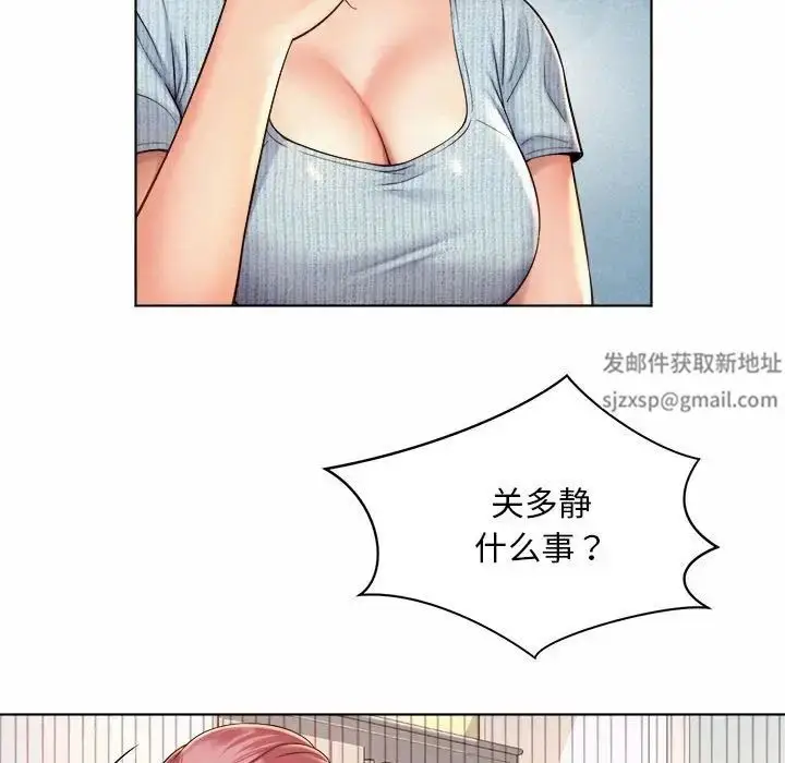 漫画《社内恋爱》第7话第21张图