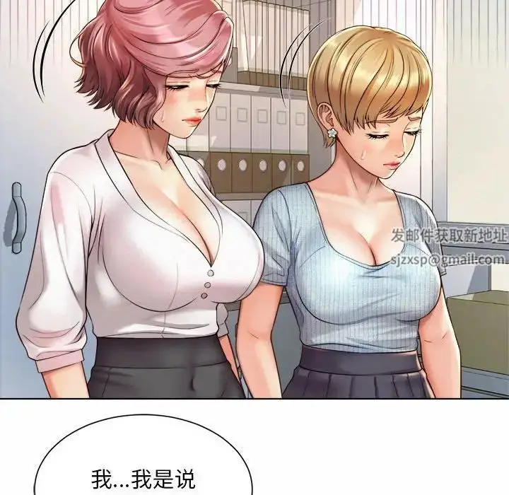 漫画《社内恋爱》第7话第22张图